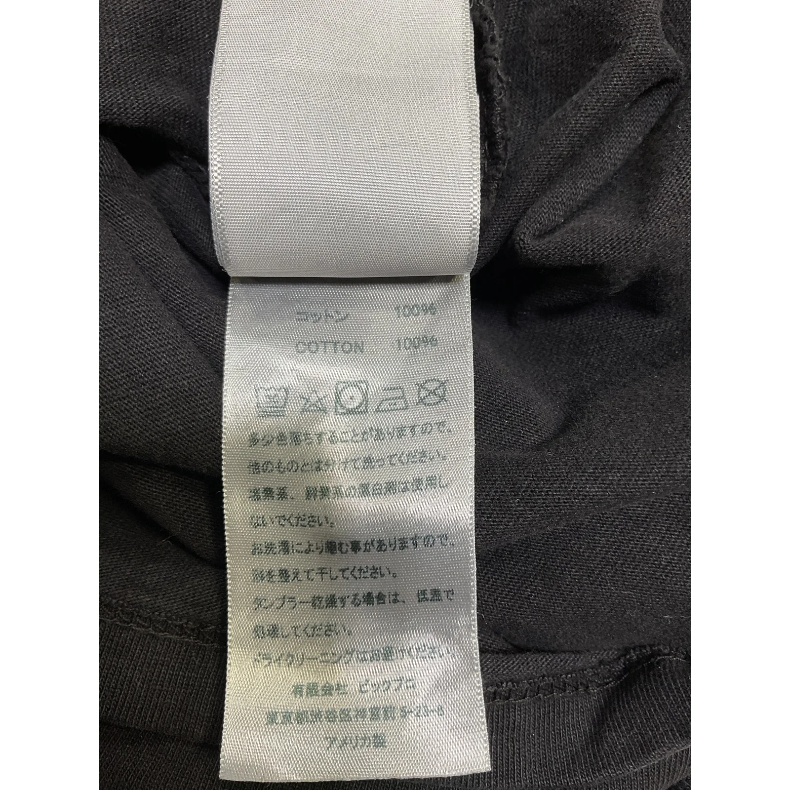 Les Tien Mock-Neck Black Cotton T-Shirt Size S - Image 5